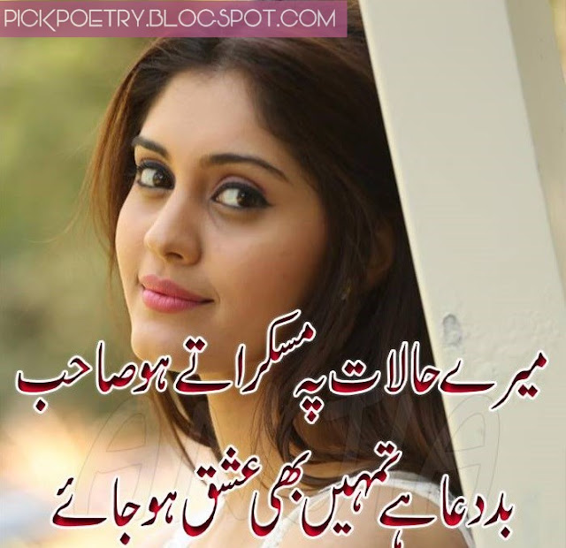 urdu love shayari image download